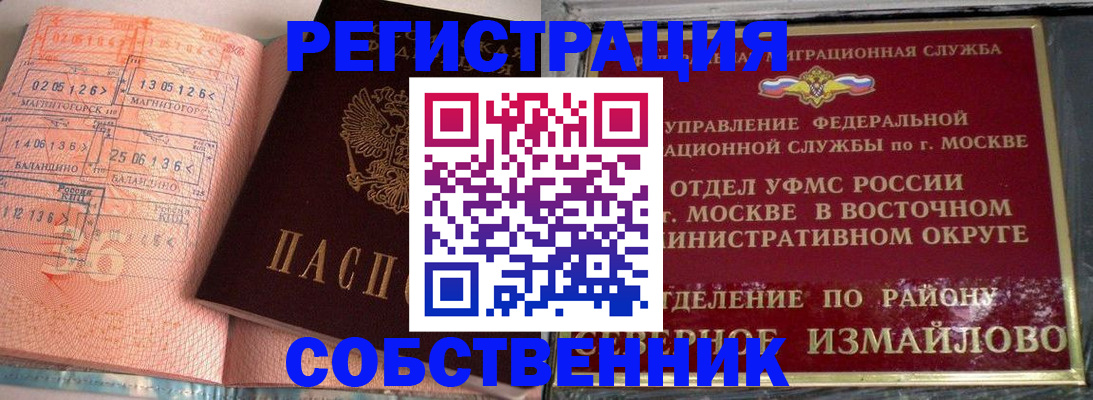 прописка паспорт в Рославле